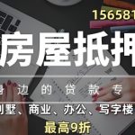 2026年宁波鄞州区房屋抵押贷款终极指南！超低利率2.2%起，最高可贷3000万！