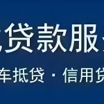 🔥宁波贷款全攻略：抵押贷/垫资过桥/企业融资一站式解决方案（2025最新版）