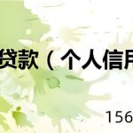 宁波银行线下贷款审批的终极指南：2026年最新版