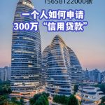 🔥【宁波个人信用贷】无抵押！最高50万！当天放款！全大市可办（海曙/鄞州/江北…）