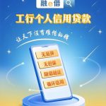 🔥宁波公积金信用贷款新政策！年化3.0%，30万内不卡负债，工行独家低息通道！
