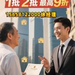 宁波民间房屋抵押贷款指南——安全、灵活、高效融资方案