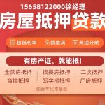 🔥 宁波房抵贷2026全攻略：利率低至2.1%！有房就能贷，一篇讲透怎么操作？