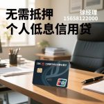🌟【2026宁波信用贷最新指南】线下审批通过率高达85%！银行经理不愿透露的5大秘笈